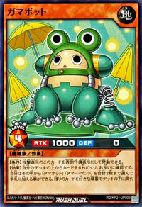 Gamabot