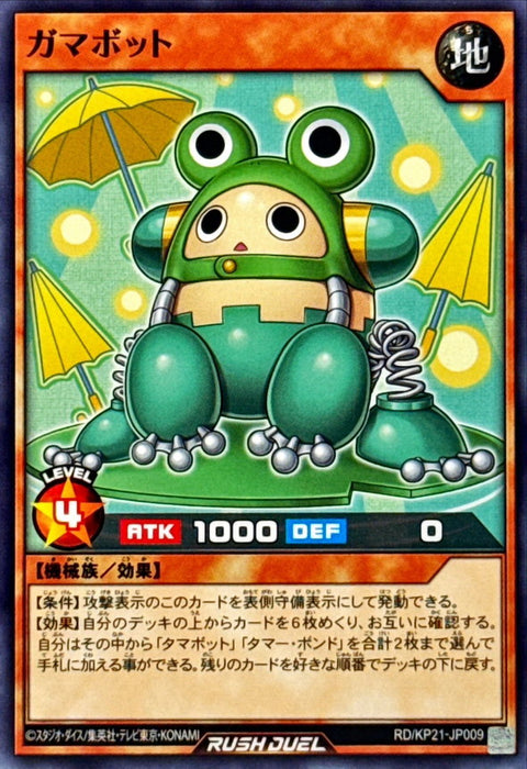 Gamabot