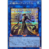 Gengokushin Mediclius [Secret]
