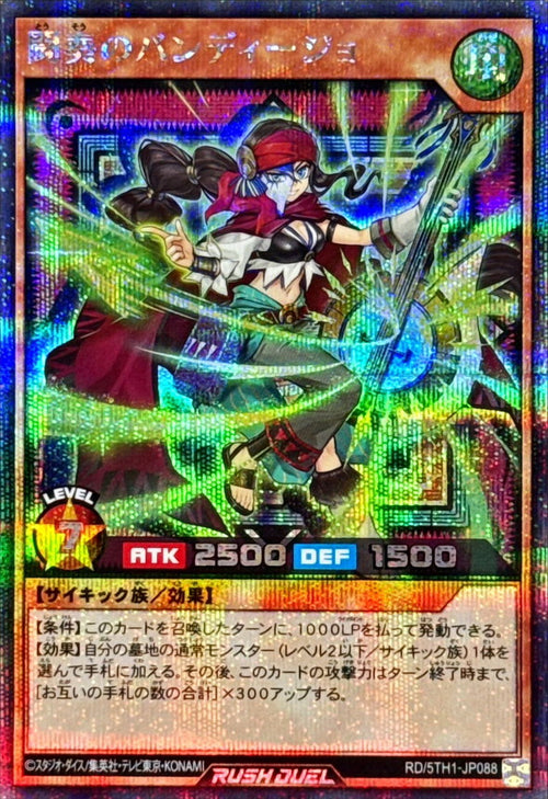 Yu-Gi-Oh! Rush Duel -Bandijo of the Battle Ballad - RD/5TH1-JP088