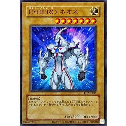 Elemental HERO Neos [Ultra Rare] [Old Frame]
