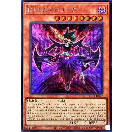 Yu-Gi-Oh! - DT Catastrogue [Secret Rare] [LOCR-JP022]