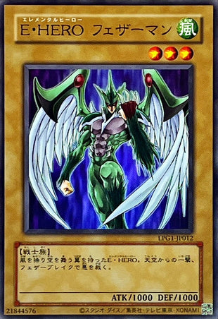 Yu-Gi-Oh! -EHERO Featherman [Ultra] -  Ultra Rare -LPG1-JP012