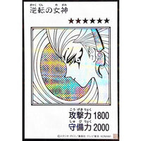 Goddess of Revenge (Monochrome) [Secret Rare] {YAC1-JP083} Monster