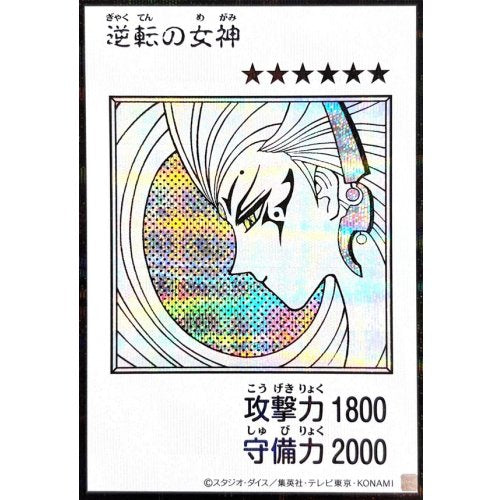 Goddess of Revenge (Monochrome) [Secret Rare] {YAC1-JP083} Monster