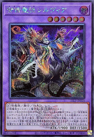 Yu-Gi-Oh! -Betrayal Saint Sylvia (Logo) [Secret] {25LP-JP010} [Fusion] - 25LP-JP010