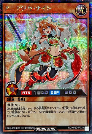 Yu-Gi-Oh! Rush Duel -Animagica Knight - RD/KP20-JP029