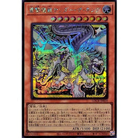 Thunder King, the Lightningstrike Kaiju [Secret Rare] {LOCR-JP029} Monster
