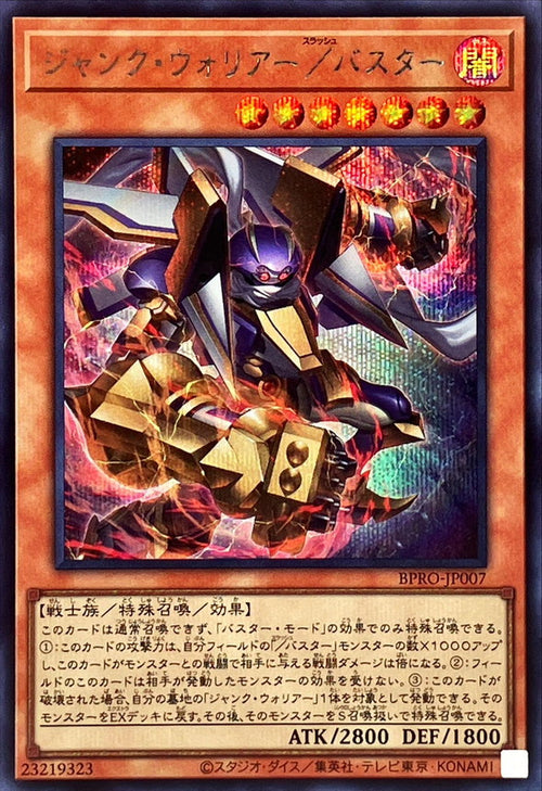 Yu-Gi-Oh! - Junk Warrior Buster [Secret] - BPRO-JP007