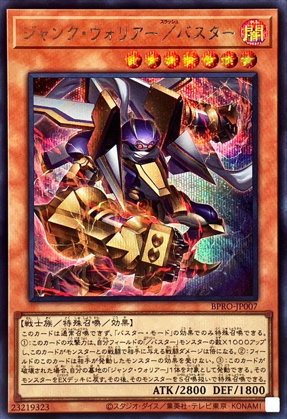 Junk Warrior Buster [Secret]