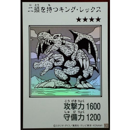 Two-Headed King Rex (Monochrome) [Ultra Rare] {YAC1-JP078} Monster