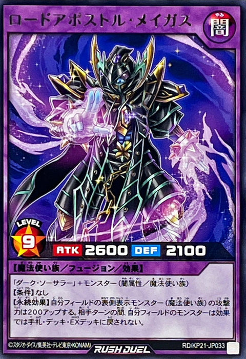 Road Apostle Magus