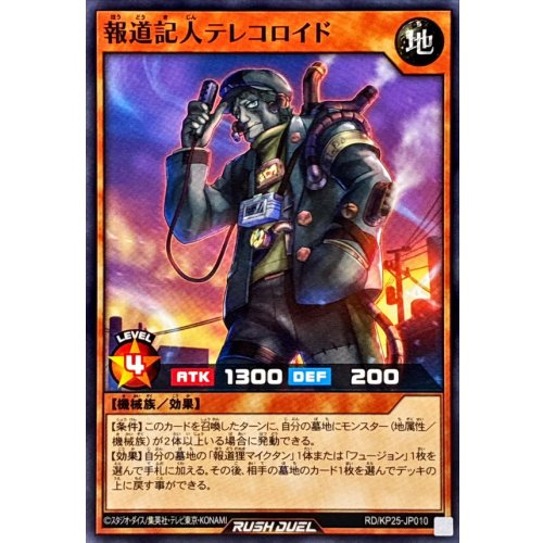 Yu-Gi-Oh! - News Reporter Telecolloid [Normal]