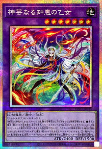 Divine Wisdom Maiden [Prismatic Secret]