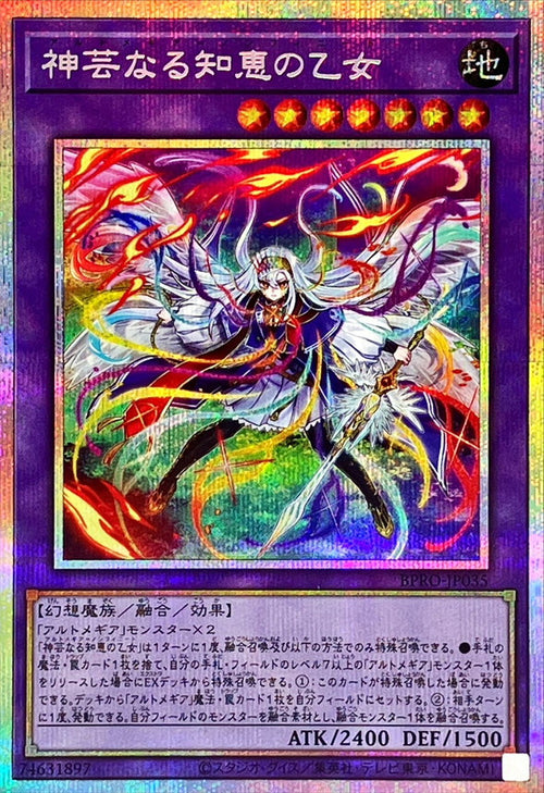 Yu-Gi-Oh! - Divine Wisdom Maiden [Prismatic Secret] - BPRO-JP035