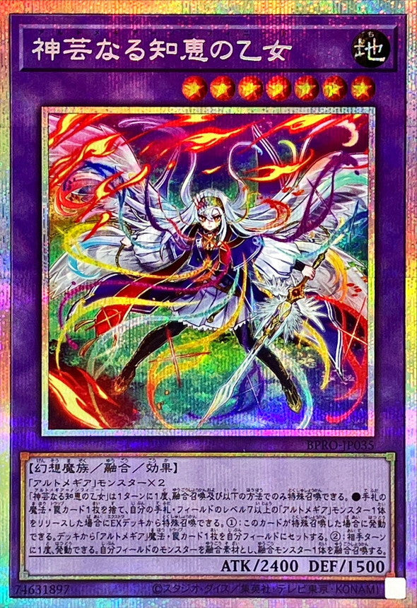 Divine Wisdom Maiden [Prismatic Secret]