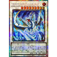 Lightstorm Dragon [Prismatic Secret Rare] {LOCR-JP060} [Synchro]
