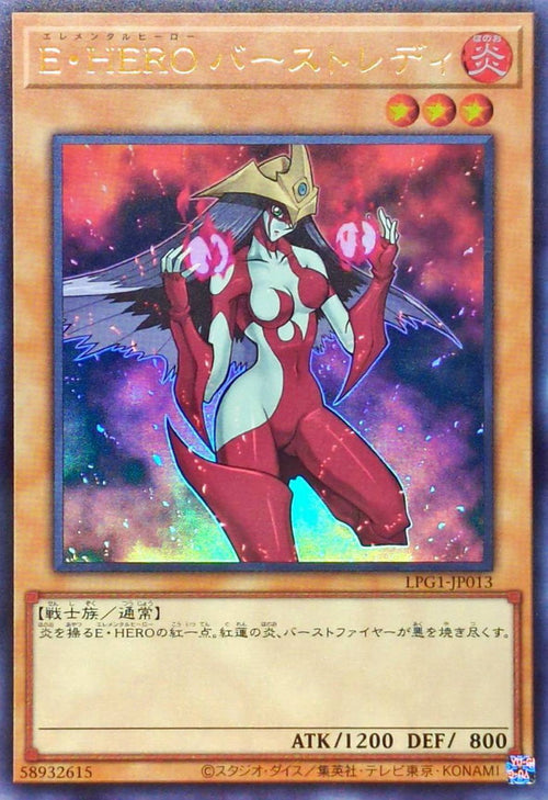 Yu-Gi-Oh! -EHERO Burst Lady [Ultra] -  Ultra Rare -LPG1-JP013