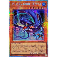 Daedalus, the Dragon God of Atlantis [Prismatic Secret Rare] {BETB-JP013} Monster