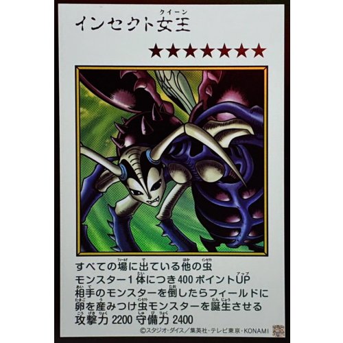 Yu-Gi-Oh! - Insect Queen (Color) [Ultra]