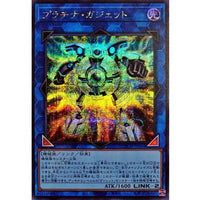 Platinum Gadget [Secret Rare] {LOCH-JP064} Link