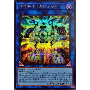 Yu-Gi-Oh! - Platinum Gadget [Secret Rare] {LOCH-JP064} Link