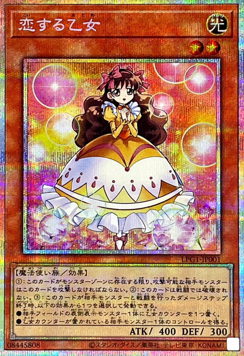 Yu-Gi-Oh! -Loving Maiden [Prismatic Secret] -  Prismatic Secret Rare -LPG1-JP001