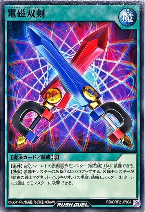 Yu-Gi-Oh! Rush Duel - Magnet Twin Saber - RD/ORP2-JP037