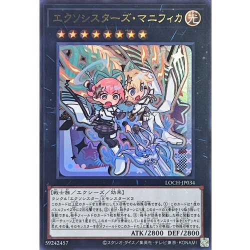 Yu-Gi-Oh! - Exosisters Magnifica [Ultra Rare] {LOCH-JP034} [Xyz]