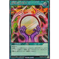 Dark Mirror Ritual [Secret Rare] {RD/KP25-JP056} [RD Spell]