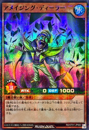 Yu-Gi-Oh! Rush Duel - Amazing Dealer - RD/5TH1-JP063 - Super Parallel Rare
