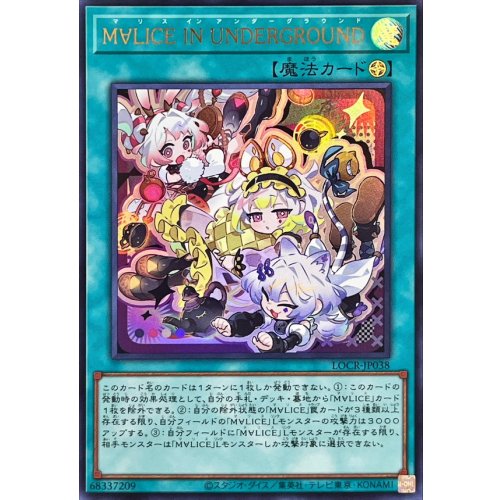 Yu-Gi-Oh! - M∀LICE IN UNDERGROUND [Ultra Rare] {LOCR-JP038} Spell Card