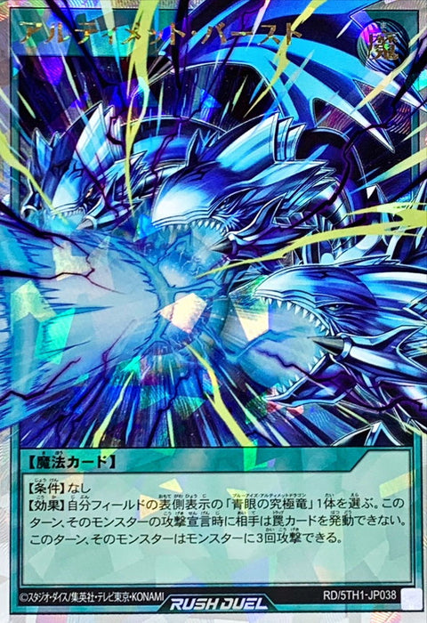 Neutron Blast (Rush Duel)