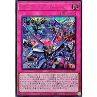 Synchro Emergency [Secret Rare] {LOCH-JP009} [Trap]