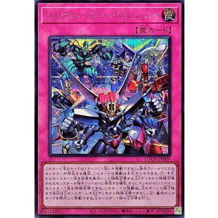 Yu-Gi-Oh! - Synchro Emergency [Secret Rare] {LOCH-JP009} [Trap]