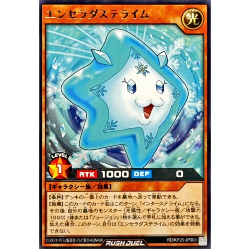 Enserada Stelaim [Rare] {RD/KP25-JP003} [RD Monster]