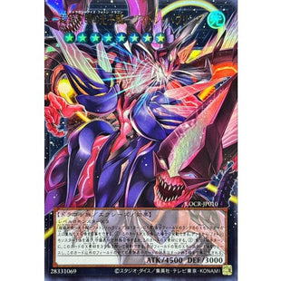 Yu-Gi-Oh! - Neo Galaxy-Eyes Photon Dragon - Photon Howling [OF Ultra] {LOCR-JP010} [Xyz]