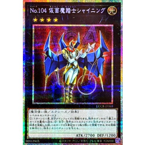 Yu-Gi-Oh! - Number 104: Masquerade Magician Shining [Prismatic Secret Rare] {LOCR-JP065} Xyz