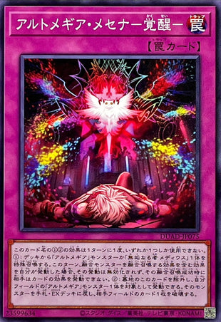Yu-Gi-Oh! - Artmegia Messena - Awakening - DUAD-JP075 - Normal