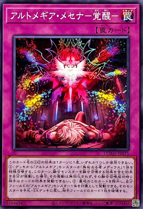 Yu-Gi-Oh! - Artmegia Messena - Awakening - DUAD-JP075 - Normal