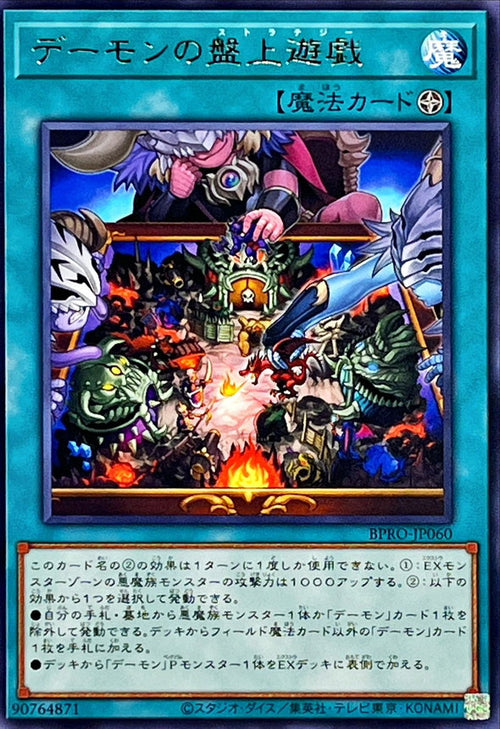 Yu-Gi-Oh! - Demon's Board Game - BPRO-JP060