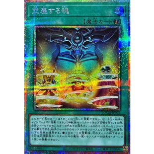 Yu-Gi-Oh! - Soul Crossing [Prismatic Secret Rare] {LOCH-JP076}