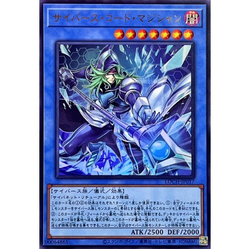 Yu-Gi-Oh! - Cyberse Code Magician [Ultra] {LOCH-JP017} [Ritual]
