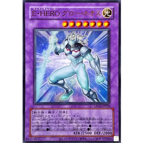 Yu-Gi-Oh! - Old Frame Elemental HERO Glow Neos [Ultra] {LPG2-JP034} Fusion