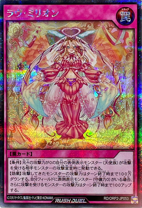 Yu-Gi-Oh! Rush Duel - Love Million [Secret] - RD/ORP2-JP053