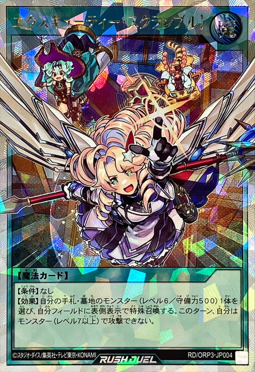 Yu-Gi-Oh! - Excutie Scramble! [Over Rush Rare] - RD/ORP3-JP004