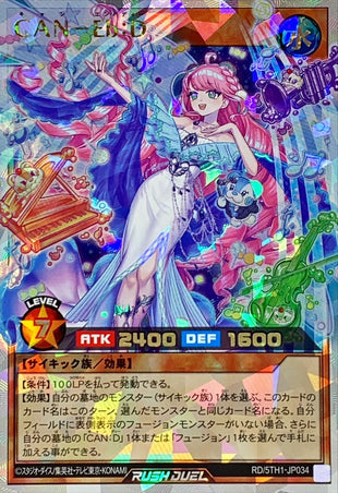 Yu-Gi-Oh! Rush Duel - CAN - Eb:D - RD/5TH1-JP034 - Over Rush Rare