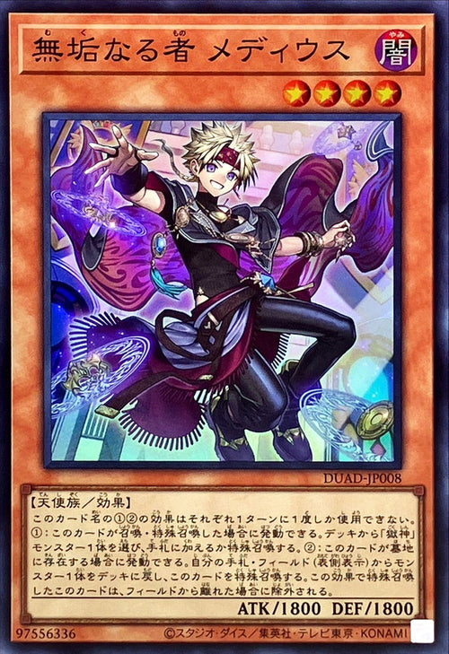 Yu-Gi-Oh! - Medius the Pure - DUAD-JP008 - Super Rare