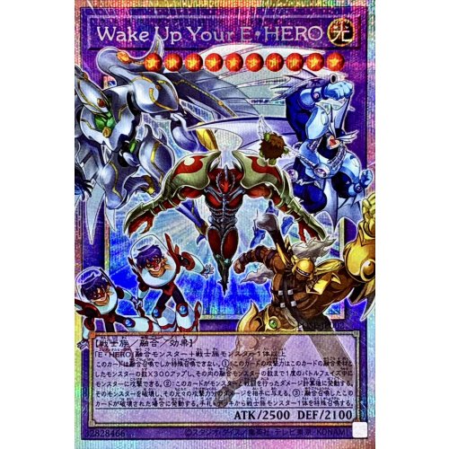 Yu-Gi-Oh! - WakeUpYour E・HERO [OF Prismatic Secret Rare] [LOSP-JP002]