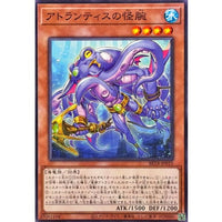 Atlantis' Strange Arm